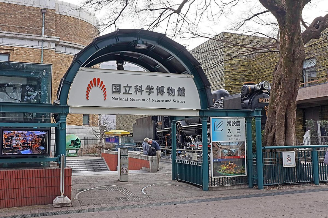 national-museum-of-nature-and-science