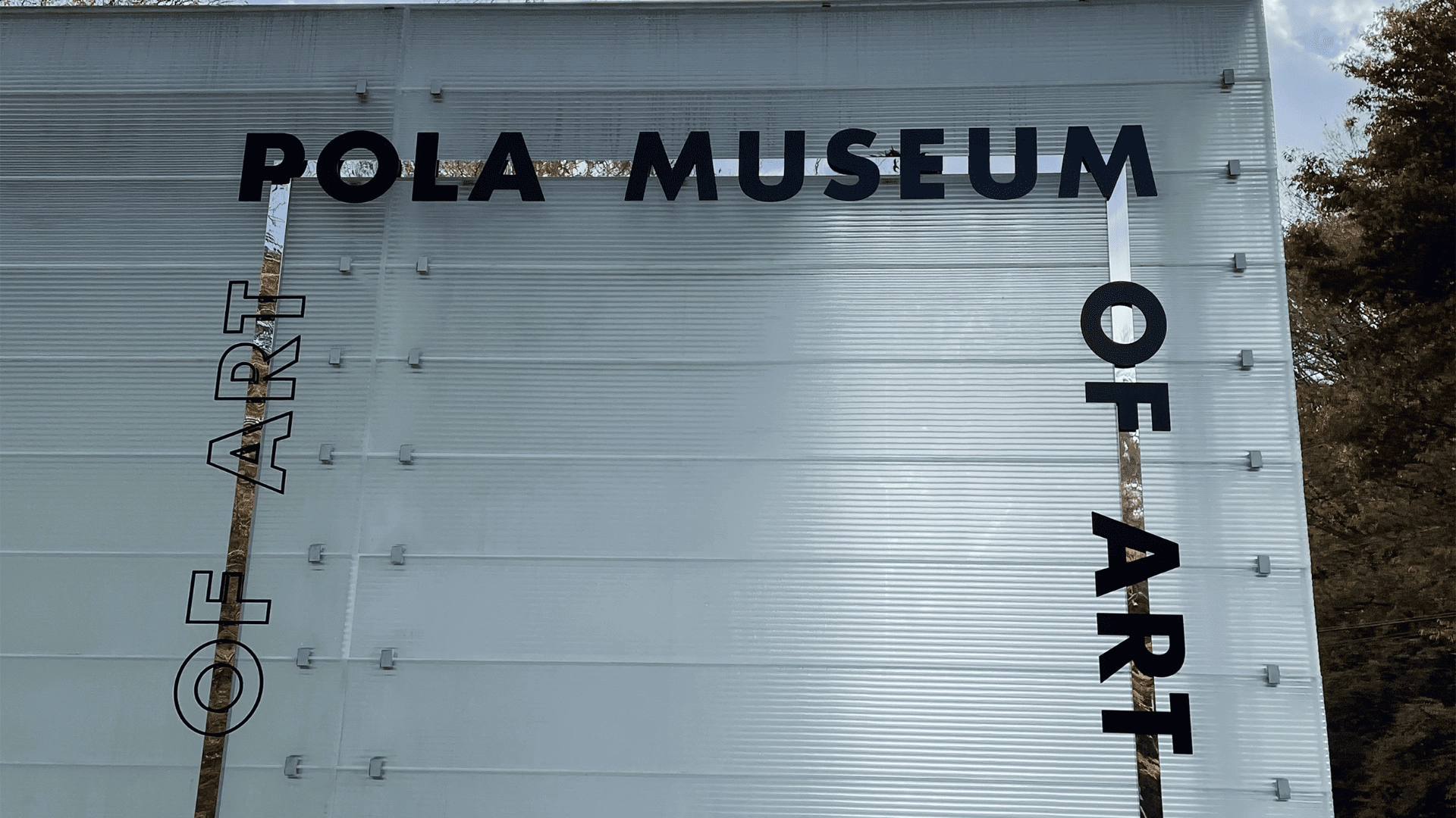 Pola Museum of Art