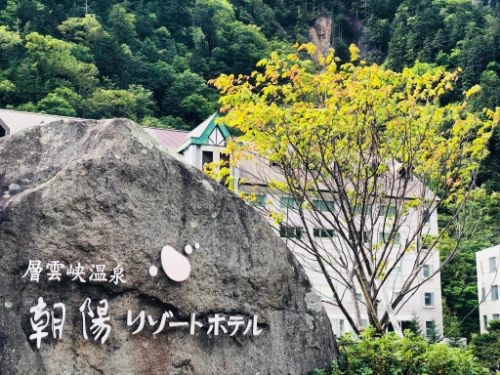 Choyo Resort Hotel Exterior