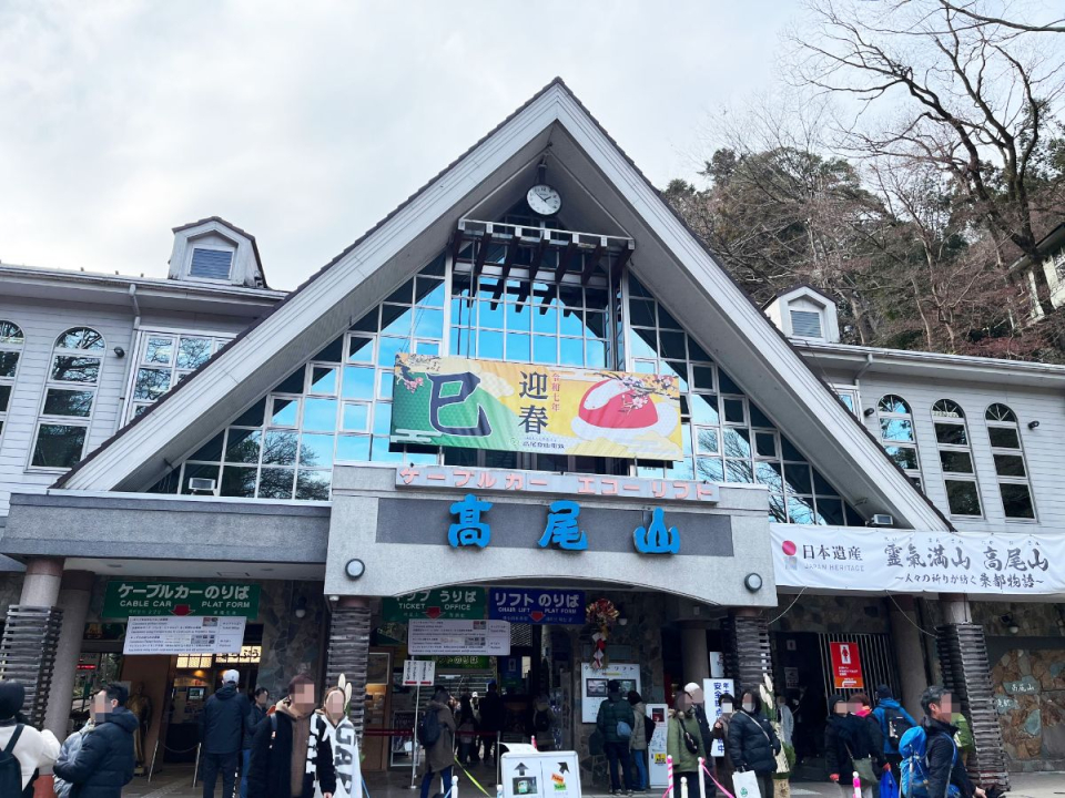 mount-takao