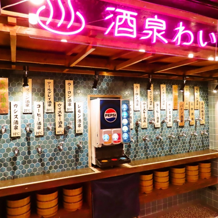 Twist Faucet High Popular Liquor Spring Thermae Shimokitazawa Izumi