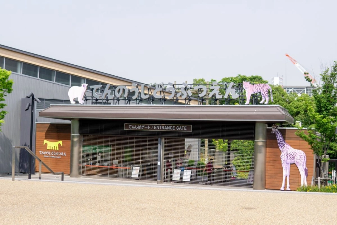 Tennoji Zoo