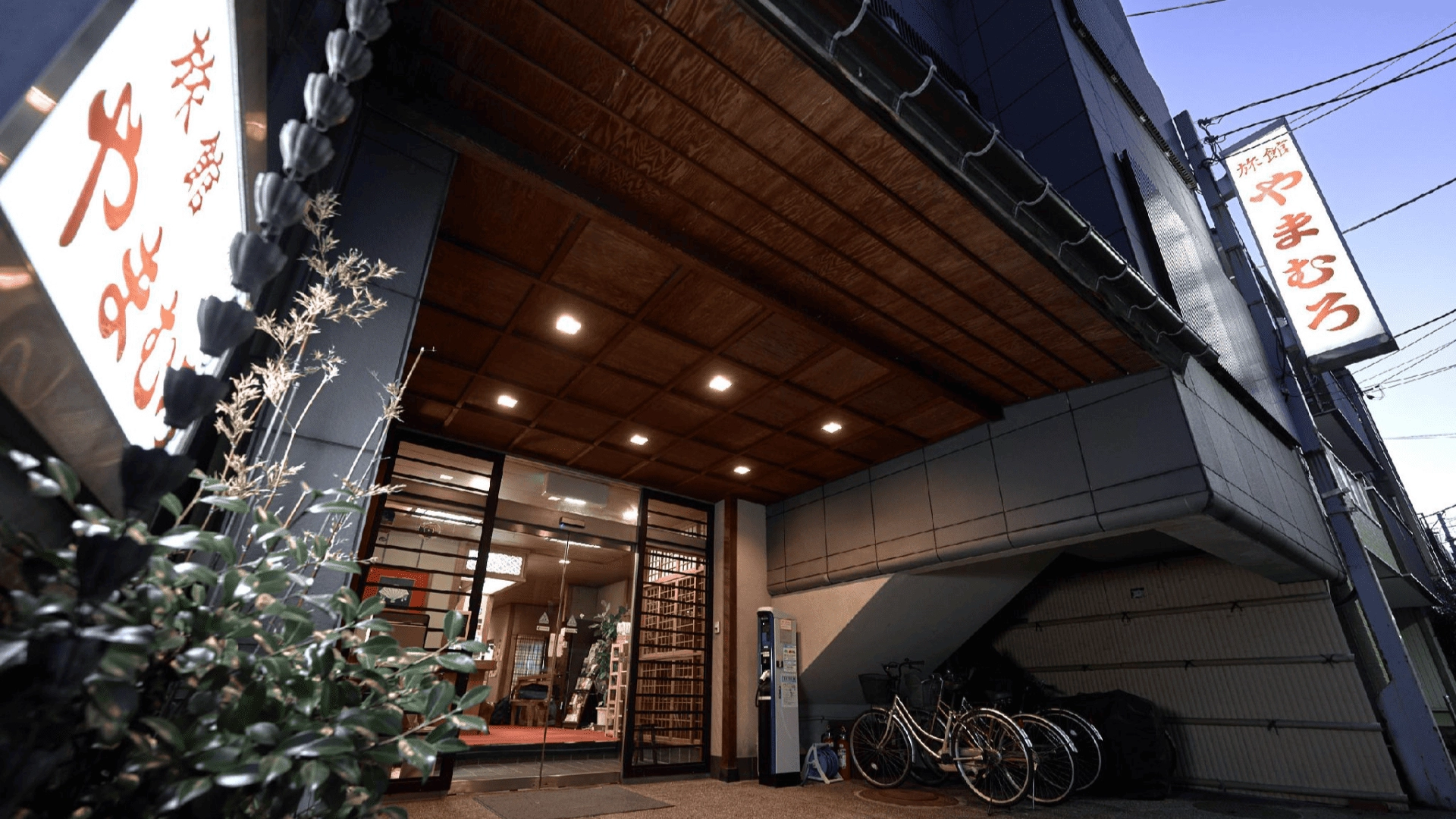 Ryokan Yamamuro Exterior