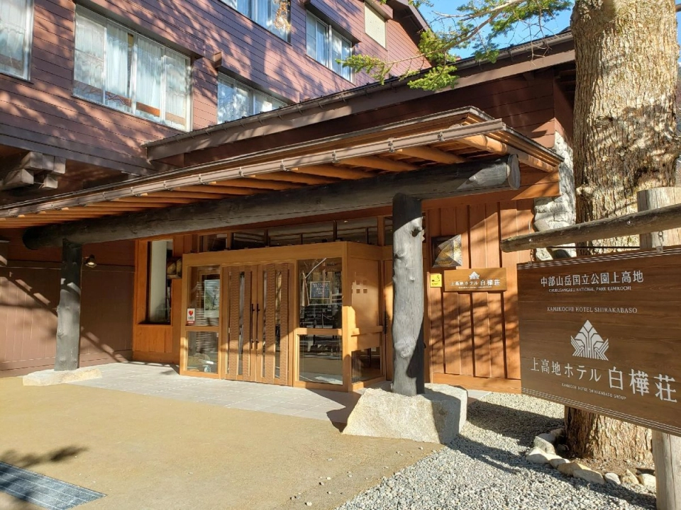 Hotel Shirakaba-So Exterior