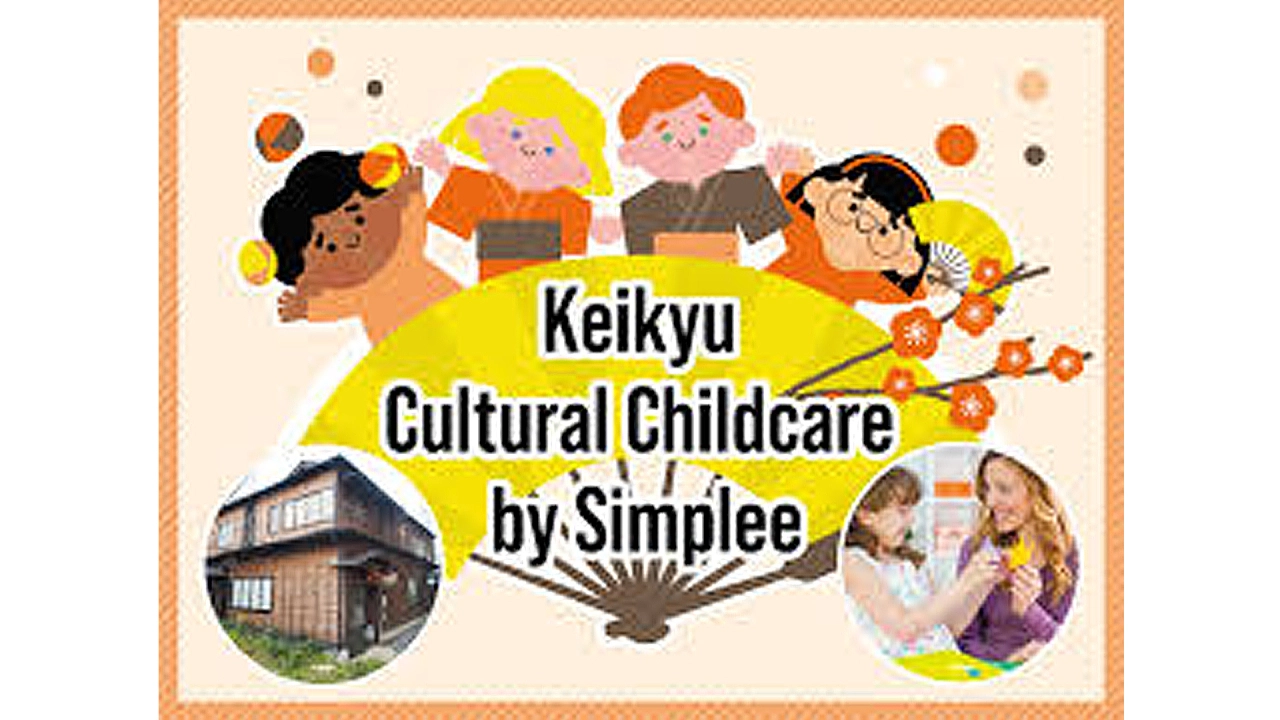 Keikyu Cultural Childcare by Simplee