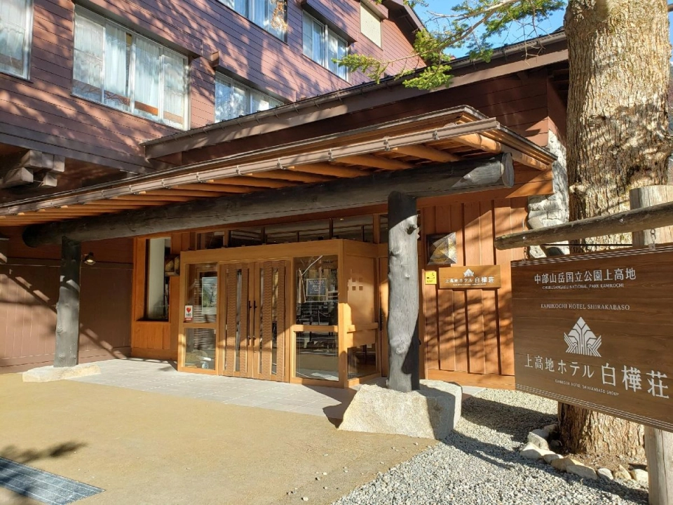 Kamikochi Hotel Shirakabaso